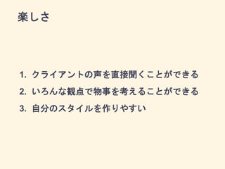 S
1. 饤ȤֱȤǤ
2. Q¤򿼤뤳ȤǤ
3. Է֤Υ䤹
 