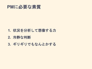 ʲѤ˱Ҫ
1. ״r񤹤
2. 侲ж
3. ꥮǤʤȤ
 