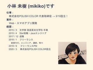 £
ʽPOLISH COLOR ȡ  3/19O

Web?ޥۥץ_k
Us
2015 / 3 ѧ ӢZӢѧ I
2015 / 4 SIer?Java󥸥˥
2017 / 12 
2018 / 1 ե`
ӘIС󥸥˥vȡ
2019 / 9 ե`PM
2020 / 3 ʽPOLISH COLORO
С δ (mikiko)Ǥ
 