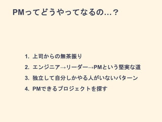 PMäƤɤäƤʤΡ
1. ˾Οo
2. 󥸥˥``PMȤԌgʵ
3. Է֤ˤʤѥ`
4. PMǤץȤ̽
 