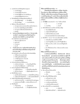 6
31. F
. F
. F F F
. F F F F
. F F F F
32. F F
. . F F
. .
33. F F F
. F F F
. F F F F F
. F F F
. F
34.
F 25
F 2550 ˈ F
F F
. F F
. F
.
.
35. F F F
F
20 2550
F F F F
. F F
. F F
. F F F
. F
36. F F ˈ
. F . ˈ F
. F . F
37. F F ˈ F
. . F F F F
. F . F F
38. F F
. ˈ F . F F
. F F F F F . F
39. F F F
. F F . F F F
. F F . F
40. F ˈ
. F F . F
. F F F . F F
F F F F 41 43
F F F F
ˈ F F
F F ? F F F
ˈ F F
F F F F
F
41. F F F F F F F
. F . F
. . F F
42. F F F F F
. F F F
. F F F
. ˈ ˈ
. F F F F
43. F F F F F F
. F F
. F F F F F
. F 100 F F F
95 F
. F F F F
F
F F F F 44 46
ˈ F F F
F F F
F F F ˁ F F
F F F F
ˈ F
F F ˈ
F F F F F
ˈ F
44. F F
. F .
. F .
45. F F F
. F
. F
. F F
. ˈ
46. F F F F F
. . F
. F F . F
 