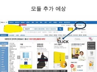 모듈 추가 예상
CLICK
 