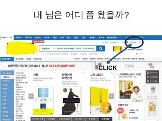 내 님은 어디 쯤 왔을까?
CLICK
 