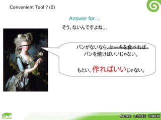 Convenient Tool ? (2)

                          Answer for…
                        そう、ないんですよね...


                            パンがないなら、ケーキを食べれば
                              パンを焼けばいいじゃない。


                            もとい、作ればいいじゃない。
 