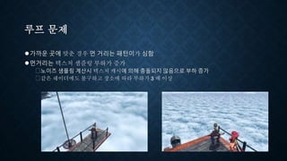루프 문제
●가까운 곳에 맞춘 경우 먼 거리는 패턴이가 심함
●먼거리는 텍스처 샘플링 부하가 증가
⮚노이즈 샘플링 계산시 텍스처 캐시에 의해 충돌되지 않음으로 부하 증가
⮚같은 쉐이더에도 불구하고 장소에 따라 부하가 3 배 이상
 