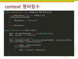 context 멤버함수
 