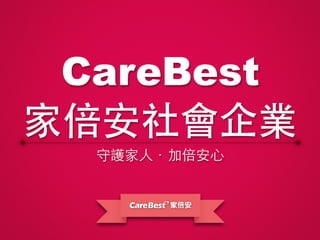 1
CareBest
 
