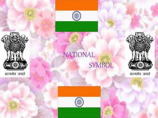 NATIONAL
SYMBOL
 