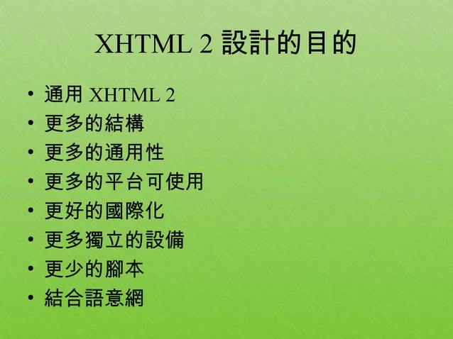 Xhtml 2 Introduction | PPT