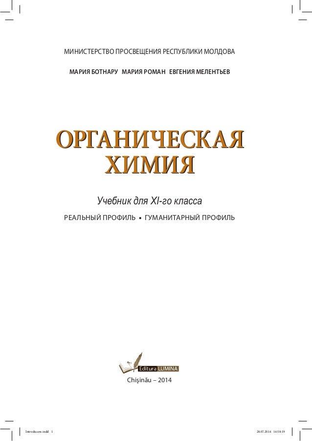гдз по химии 10 класс рудзитис 22 параграф