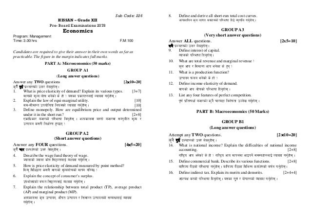 Economics Xii Hissan 78