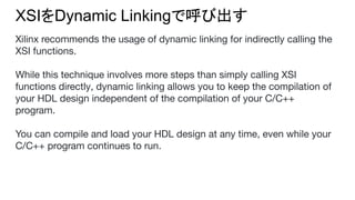 Xsi Interface Guide XilinxのxsimでSoftware Driven Verification.pdf