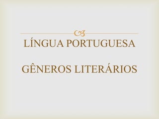 
LÍNGUA PORTUGUESA

GÊNEROS LITERÁRIOS

 