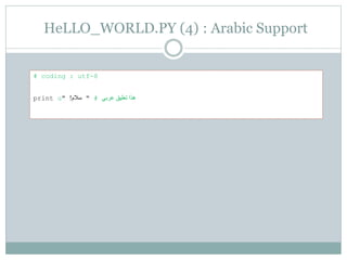 HeLLO_WORLD.PY (4) : Arabic Support
# coding : utf-8
print u" ‫سالم‬! " # ‫عربي‬ ‫تعليق‬ ‫هذا‬
 