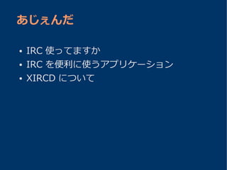 Xircd Yapcasia2008