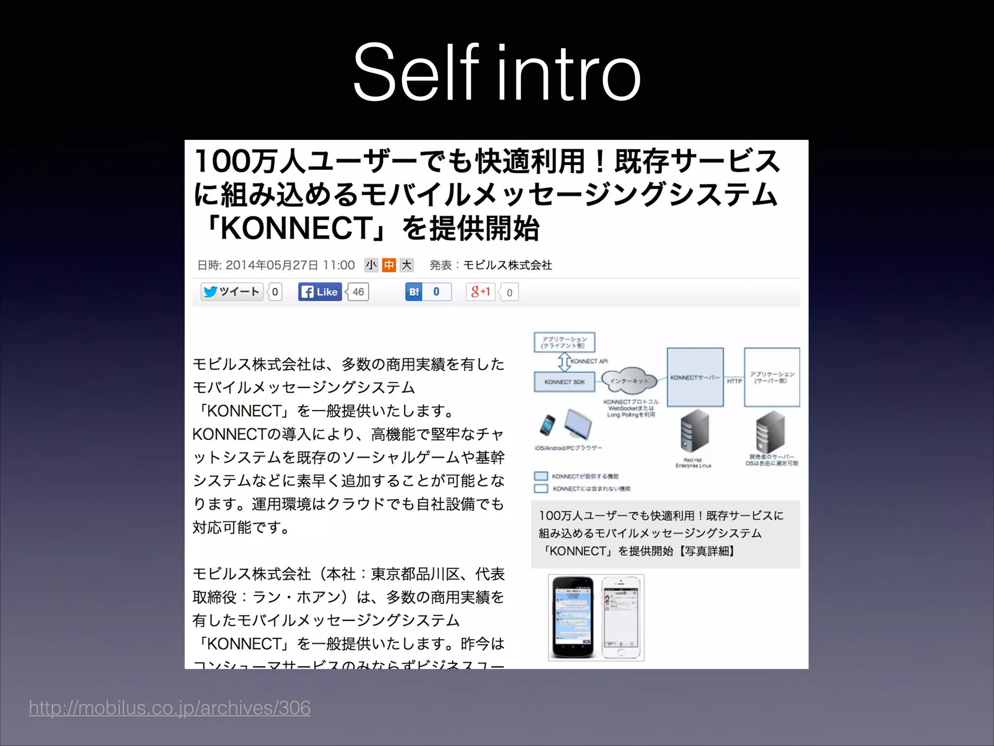 Self intro
http://mobilus.co.jp/archives/306
 