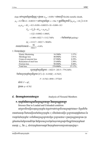 Xix introduction to prestressed concrete | PDF