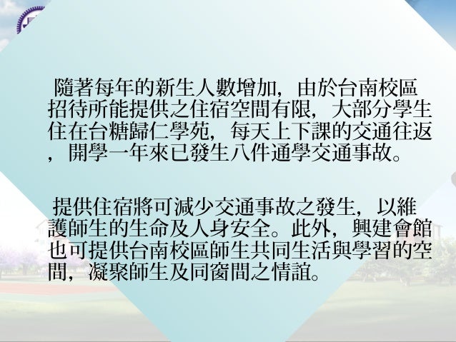 台南校區多功能會館151002