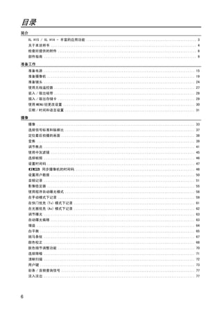 目录
简介
    XL H1S / XL H1A - 丰富的应用功能 .............................................................. 3
    关于本说明书 .................................................................................. 4
    检查所提供的附件 .............................................................................. 8
    部件指南 ...................................................................................... 9

准备工作
    准备电源 ..................................................................................... 15
    准备摄像机 ................................................................................... 19
    准备镜头 ..................................................................................... 24
    使用无线遥控器 ............................................................................... 27
    装入 / 取出磁带 ............................................................................... 28
    插入 / 取出存储卡 ............................................................................. 29
    使用 MENU 钮更改设置 .......................................................................... 30




                                         Y
    日期 / 时间和语言设置 ......................................................................... 31

摄像




                                        P
    摄像 ......................................................................................... 33
    选择信号标准和纵横比 ......................................................................... 37
    定位最后拍摄的画面 ........................................................................... 38




                                      O
    变焦 ......................................................................................... 39
    调节焦点 ..................................................................................... 41
    使用中灰滤镜 ................................................................................. 45




                       C
    选择帧频 ..................................................................................... 46
    设置时间码 ................................................................................... 47
           同步摄像机的时间码.................................................................... 48
    设置用户数据 ................................................................................. 50
    音频记录 ..................................................................................... 51
    影像稳定器 ................................................................................... 55
    使用程序自动曝光模式 ......................................................................... 56
    在手动模式下记录 ............................................................................. 59
    在快门优先 (Tv) 模式下记录 .................................................................... 61
    在光圈优先 (Av) 模式下记录 .................................................................... 62
    调节曝光 ..................................................................................... 63
    自动曝光偏移 ................................................................................. 63
    增益 ......................................................................................... 64
    白平衡 ....................................................................................... 65
    斑马条纹 ..................................................................................... 67
    颜色校正 ..................................................................................... 68
    肤色细节调整功能 ............................................................................. 70
    选择降噪 ..................................................................................... 71
    清晰扫描 ..................................................................................... 72
    用户键 ....................................................................................... 73
    彩条 / 音频查询信号 ........................................................................... 77
    淡入淡出 ..................................................................................... 77




6
 