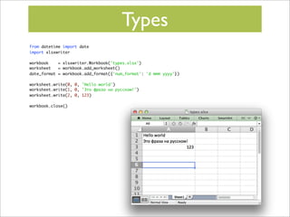 Creating Excel files with Python and XlsxWriter | PDF
