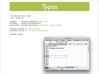 Creating Excel Files With Python And Xlsxwriter Ppt 50 Off Creating Excel Files With Python And Xlsxwriter Ppt 50 Off