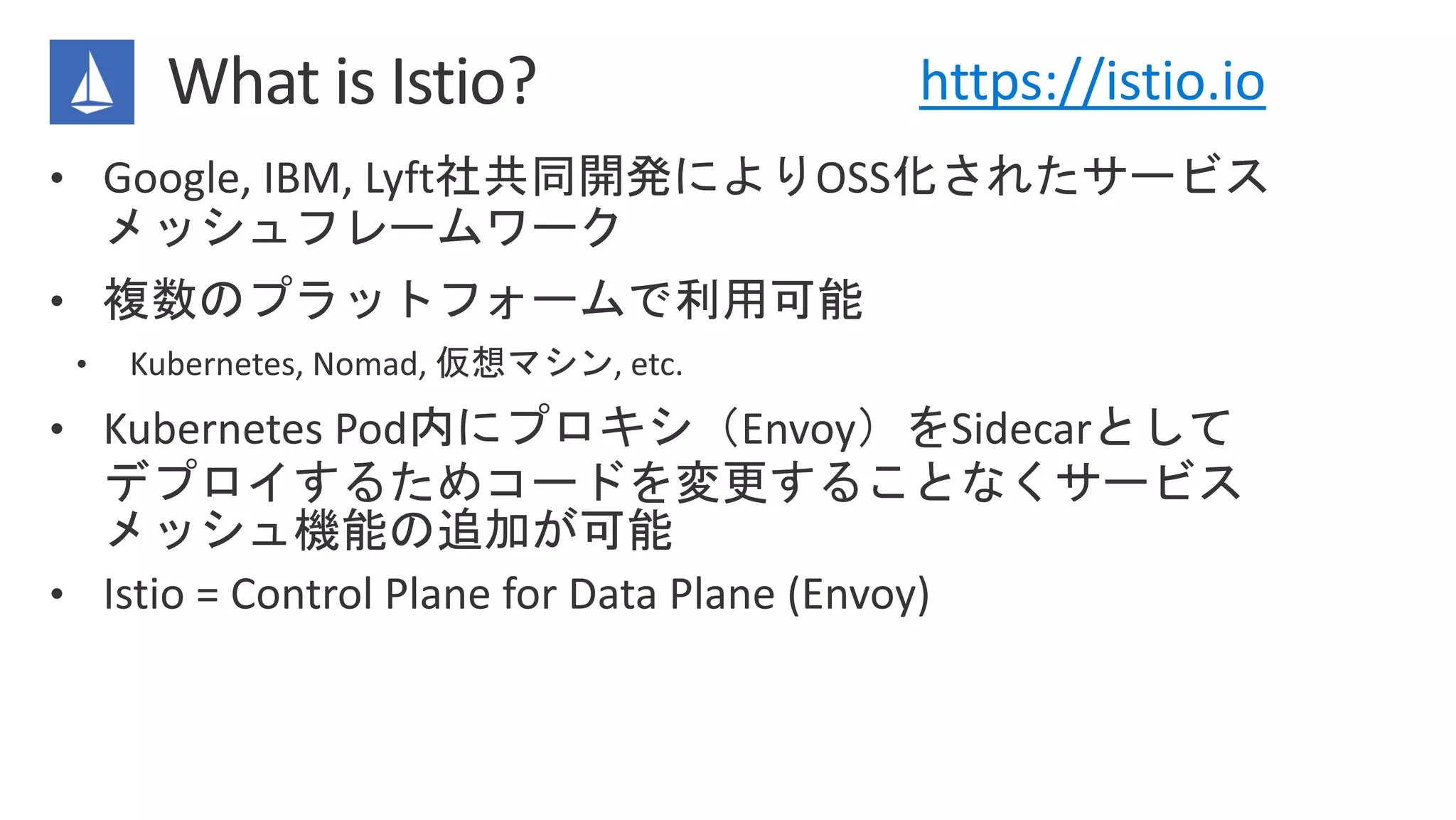 https://istio.io
 