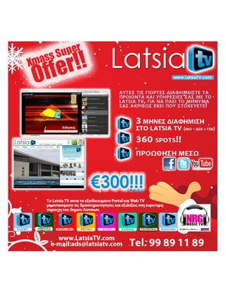 LatsiaTV - Xmas Offer
