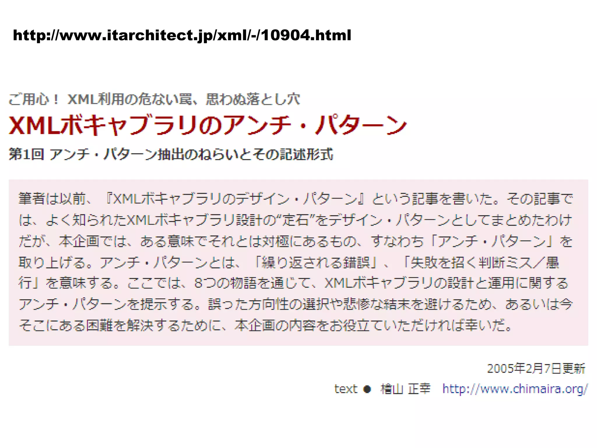 http://www.itarchitect.jp/xml/-/10904.html 