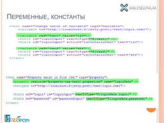 ПЕРЕМЕННЫЕ, КОНСТАНТЫ
 