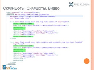 СКРИНШОТЫ, СНАРШОТЫ, ВИДЕО
 