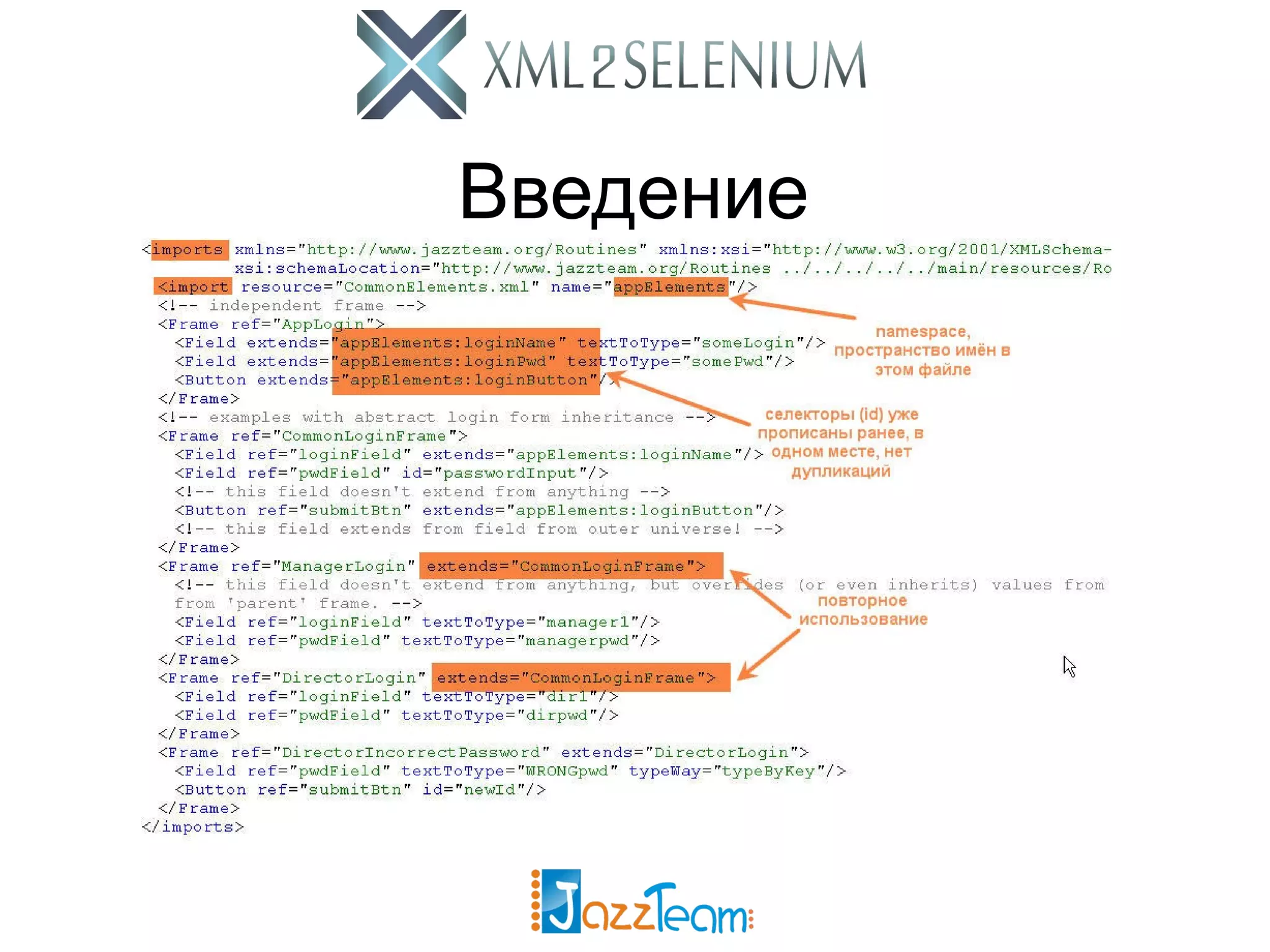 Введение 