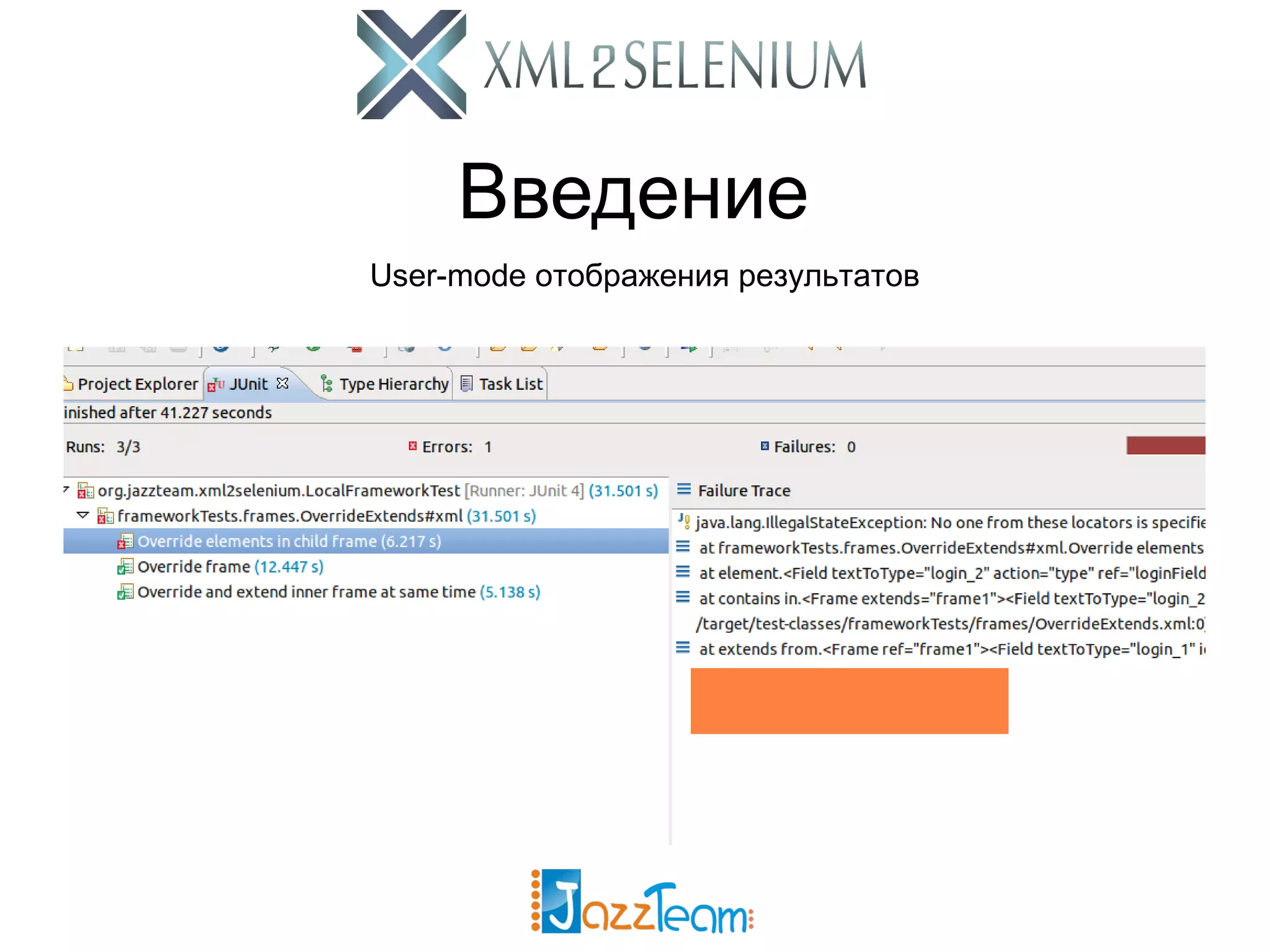 Введение User-mode отображения результатов 