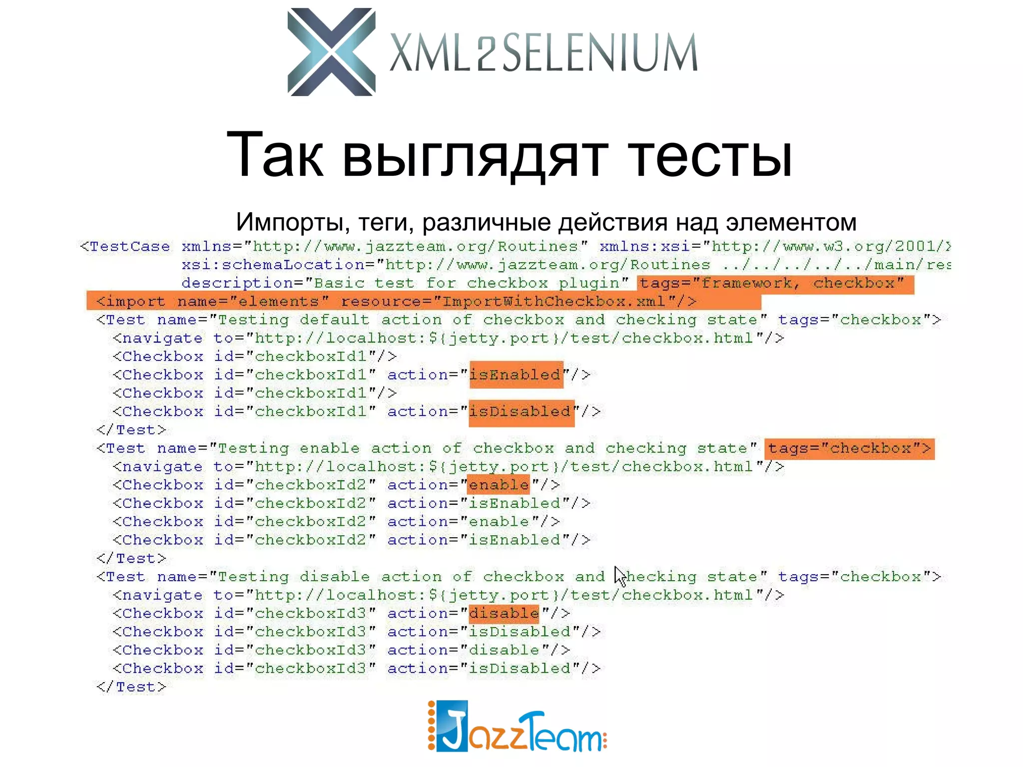 Так выглядят тесты Импорты, теги, различные действия над элементом 