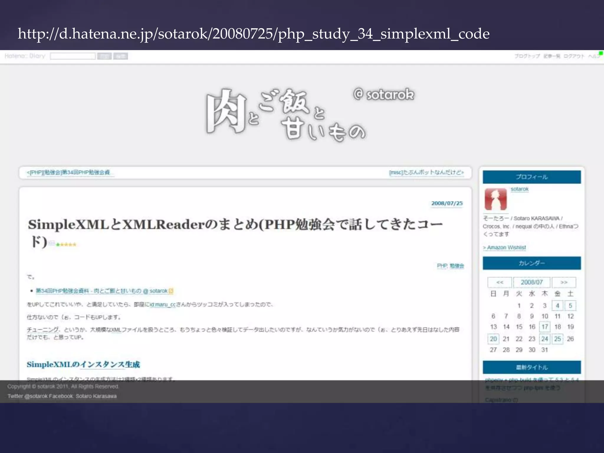 http://d.hatena.ne.jp/sotarok/20080725/php_study_34_simplexml_code
 