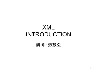 XML INTRODUCTION 講師 : 張振亞 
