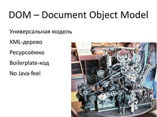 Human-readable (в определённой степени) 