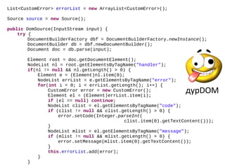 Сложный, многословный, перегруженный 