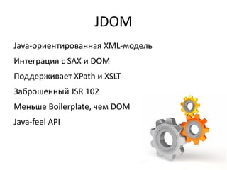 XML Binding XML -> Java Beans -> XML 