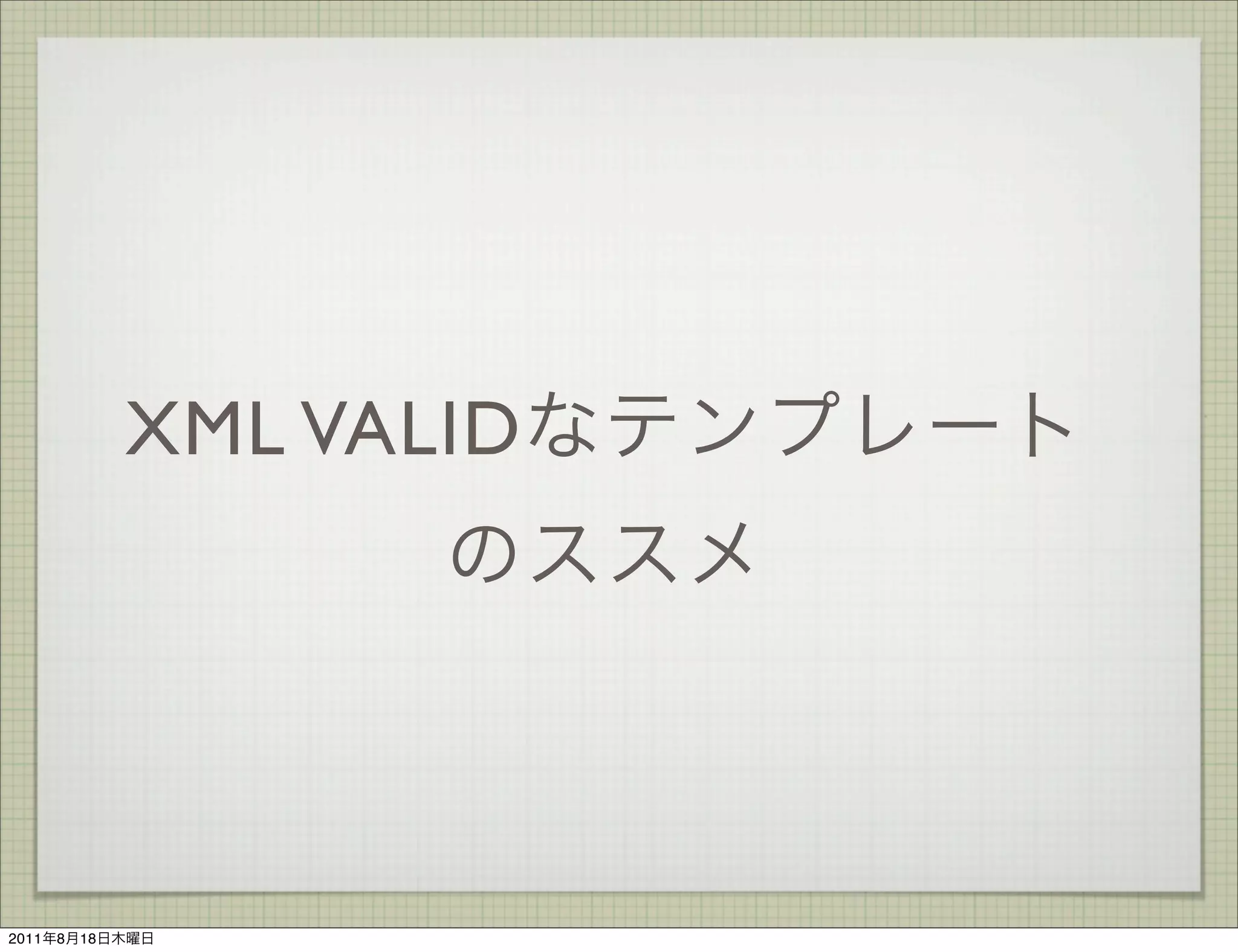XML VALID
2011 8 18