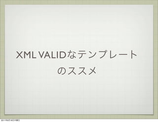 XML VALID




2011   8   18
 