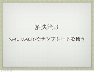 XML VALID
2011 8 18