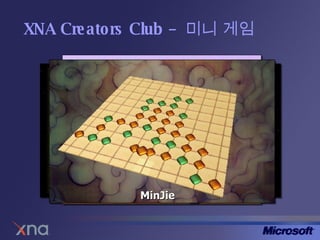 XNA Creators Club –  미니 게임 Catapult Vector Rumble MinJie 