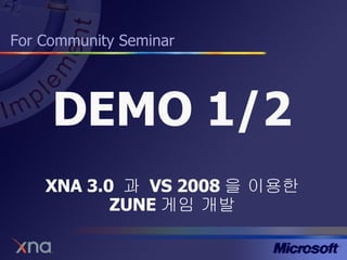 DEMO 1/2 XNA 3.0  과  VS 2008 을 이용한 ZUNE 게임 개발 