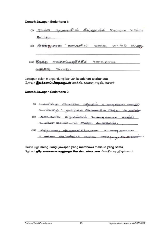contoh soalan peperiksaan bahasa inggeris tahun 5 58 contoh soalan peperiksaan bahasa inggeris tahun 5 77