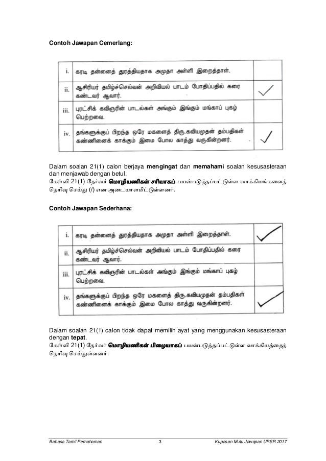 kertas jawapan vpi 54 kertas jawapan vpi 46