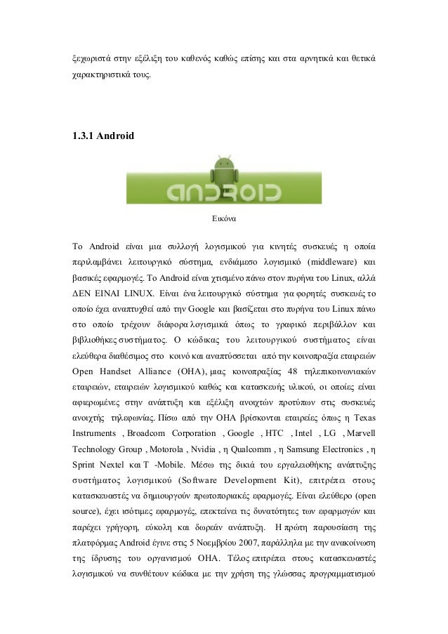 Android project report image