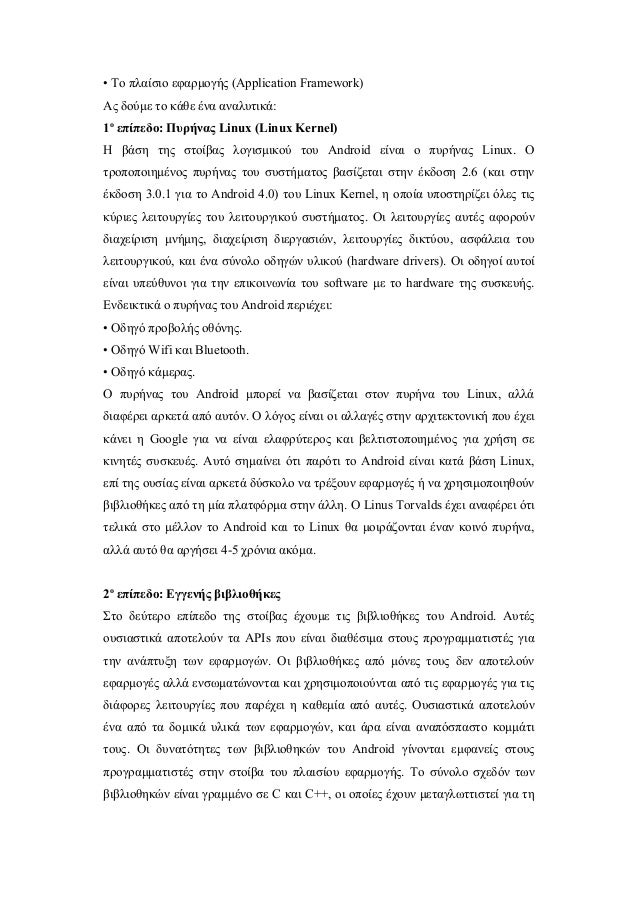 Android project report image
