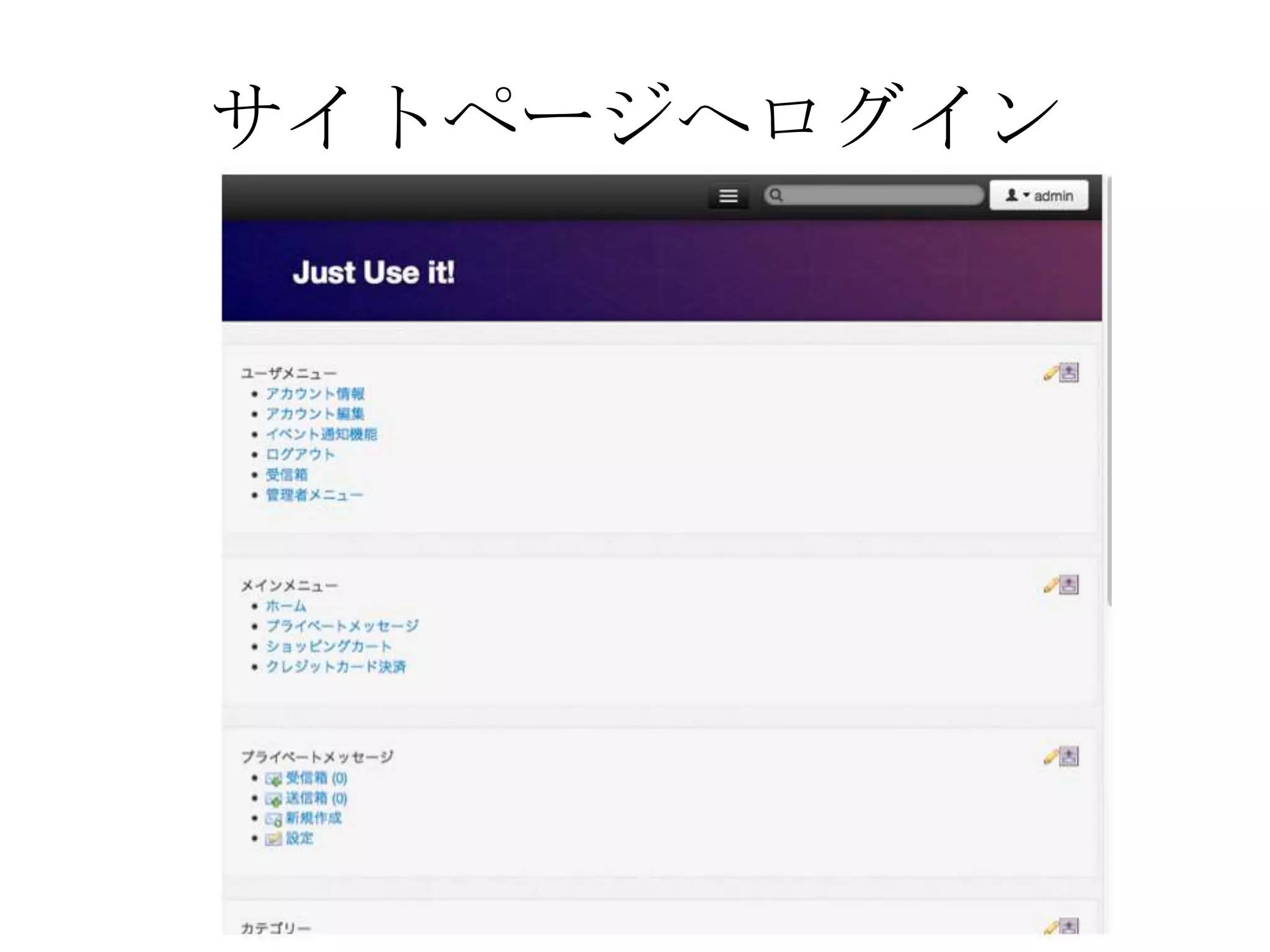 サイトページへログイン
 