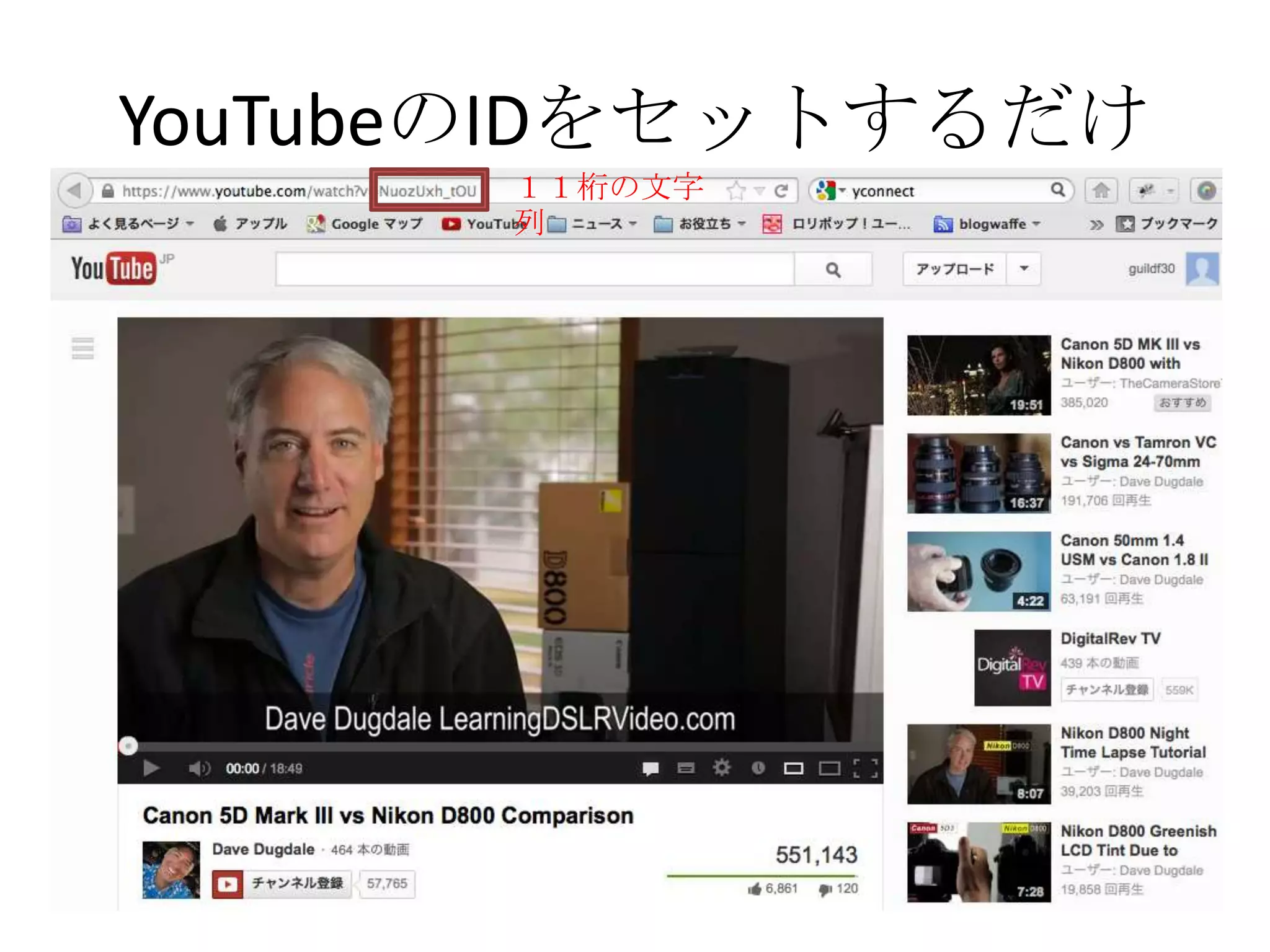 YouTubeのIDをセットするだけ
      １１桁の文字
      列
 