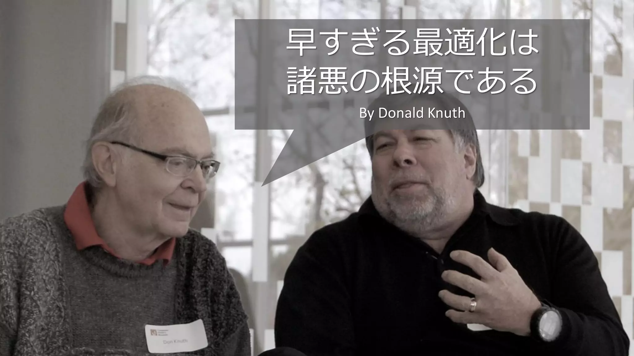 165
早すぎる最適化は
諸悪の根源である
By Donald Knuth
 
